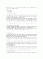 정신장애를 갖고 있는 사람의 권익과 인권을 보장하는 사회 복지적 개입방법에 관하여 기술하고 자신의 견해를 제시하시오. 2페이지