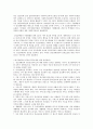 정신장애를 갖고 있는 사람의 권익과 인권을 보장하는 사회 복지적 개입방법에 관하여 기술하고 자신의 견해를 제시하시오. 4페이지