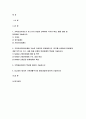 가족건강간호학 2023년) 1.가족건강사정도구 중 2가지 이상을 선택, 각각의 특성, 활용 방법 및 장단점 간호진단 분류체계 중 1가지를 선택 개발 목적 및 구조, 내용 특성 가족건강간호학 2.가족발달이론의 특성, Duvall이 제시한 가족생활주기와 발달과업 방송통신대 가족건강간호학 1학기 중간과제물 가족건강간호학 과제 2페이지