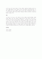 고객가치의 2가지 구성요소 고객혜택 고객코스트 중 고객코스트의 4가지 구성요소의 4페이지