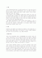사회복지의 접근 관점 중 잔여적 관점 제도적 관점의 단점 장 단점을 비교 설명하고 2페이지
