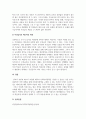 사회복지의 접근 관점 중 잔여적 관점 제도적 관점의 단점 장 단점을 비교 설명하고 5페이지