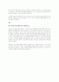 생태학적 체계모형의 관점에서 청소년 1명을 면담하여 그 청소년이 경험하고 있는 미 5페이지