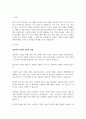 성공한 기업의 모집과 선발에 대해 사례를 조사하고 시사점을 제시하세요 2페이지
