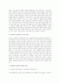 장애인복지 패러다임의 변화를 시기별로 구분하고 각 단계별 주요내용을 기술한 후 3페이지