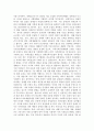 장애인복지 패러다임의 변화를 시기별로 구분하고 각 단계별 주요내용을 기술한 후 4페이지