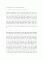 장애인복지 패러다임의 변화를 시기별로 구분하고 각 단계별 주요내용을 기술한 후 5페이지
