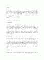 지역사회모형 중 사회행동모형에 대한 개념을 설명하고 현재 시사자료 신문 뉴스 s 2페이지