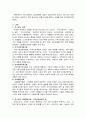 지역사회모형 중 사회행동모형에 대한 개념을 설명하고 현재 시사자료 신문 뉴스 s 2페이지