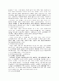 지역사회모형 중 사회행동모형에 대한 개념을 설명하고 현재 시사자료 신문 뉴스 s 3페이지