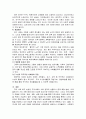 지역사회모형 중 사회행동모형에 대한 개념을 설명하고 현재 시사자료 신문 뉴스 s 4페이지