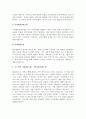 지역사회모형 중 사회행동모형에 대한 개념을 설명하고, 현재 시사자료(신문, 뉴스, sns, 등)에서 사회행동모형의 구체적 사례를 제시 3페이지