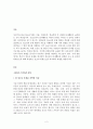 청소년 환경의 위험요인과 보호요인 비교 위험요인 감소 보호요인 증가시키기 위한 2페이지