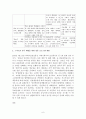 청소년 환경의 위험요인과 보호요인 비교 위험요인 감소 보호요인 증가시키기 위한 6페이지