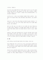 청소년발달에 대한 다양한 이론 중 본인이 생각하는 청소년기에 대한 정의에 가장 잘 3페이지