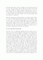 최근 6개월 이내 발생한 사회적 사건(또는 사회문제)을 선정한 후 해당 사건(사회문제)이 어떤 윤리적 딜레마 상황에 처해 있으며, 이의 해결을 위해 접근한 방법들(정부나 민간기관 등이 시도한 방법들)이 적절했는지에 대해 사회복지 윤리와 철학적 관점에서 평가 3페이지