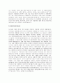최근 6개월 이내 발생한 사회적 사건(또는 사회문제)을 선정한 후 해당 사건(사회문제)이 어떤 윤리적 딜레마 상황에 처해 있으며, 이의 해결을 위해 접근한 방법들(정부나 민간기관 등이 시도한 방법들)이 적절했는지에 대해 사회복지 윤리와 철학적 관점에서 평가 4페이지