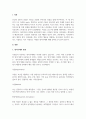 프로이트가 제시한 심리적 방어 기제를 설명하고 본인이 중요시하고 자주 사용하는 2페이지