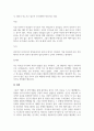 프로이트가 제시한 심리적 방어 기제를 설명하고 본인이 중요시하고 자주 사용하는 4페이지