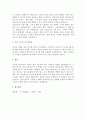 한 기업이 신제품 출시 후 이를 홍보하기 위한 광고 전략을 수립하고 시행하였습니다. 시간 경과 후 해당 광고가 신제품 매출에 미치는 영향을 확인하고자 합니다. 이를 위한 적절한 조사방법을 설명하고 그 이유에 대해 설명하시오. 또한 실제 유사사례 등을 인터넷 등으로 검색하여 구체적으로 분석 3페이지