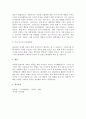 한 기업이 신제품 출시 후 이를 홍보하기 위한 광고전략을 수립하고 시행하였습니다 (1) 3페이지