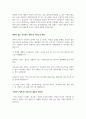 현재 우리나라 가족복지 현장의 이슈를 하나 택하여 이와 관련이 있는 가족복지 정책 및 서비스의 내용을 파악하고 그 개선점을 제시 3페이지
