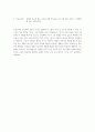 가족관계론, 가족복지론, 건강가정론, 부모교육론, 자원봉사론 토론 5페이지