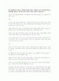 경영학 토론 7과목 (경영정보시스템, 경영학개론, 경제학개론, 국제경영, 마케팅원론, 생산관리, 인적자원관리) 8페이지