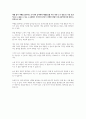 리더십, 광고학, 경제학개론, 경영학개론 토론 4페이지