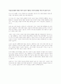 리더십, 광고학, 경제학개론, 경영학개론 토론 6페이지
