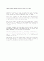 사회복지법제와실천, 청소년복지론, 장애인복지론, 정서장애아교육, 인간행동과 사회환경, 사회복지학개론, 아동복지론 토론 3페이지