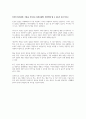 사회복지법제와실천, 청소년복지론, 장애인복지론, 정서장애아교육, 인간행동과 사회환경, 사회복지학개론, 아동복지론 토론 5페이지