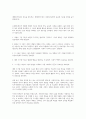 사회복지법제와실천, 청소년복지론, 장애인복지론, 정서장애아교육, 인간행동과 사회환경, 사회복지학개론, 아동복지론 토론 6페이지