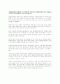 사회복지법제와실천, 청소년복지론, 장애인복지론, 정서장애아교육, 인간행동과 사회환경, 사회복지학개론, 아동복지론 토론 7페이지