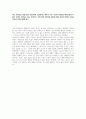 사회복지학 토론 6과목자료 4페이지