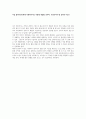 사회복지학 토론 6과목자료 5페이지