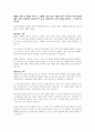 아동발달, 심리학개론, 시장조사론, 생산관리, 국제경영, 경영학개론 토론 6페이지