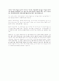아동발달, 심리학개론, 시장조사론, 생산관리, 국제경영, 경영학개론 토론 8페이지