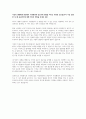 아동복지론, 사회복지학개론, 사회복지실천론, 사회복지법제와 실천, 가족상담 및 가족치료, 가족복지론 토론 2페이지
