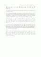 아동복지론, 사회복지학개론, 사회복지실천론, 사회복지법제와 실천, 가족상담 및 가족치료, 가족복지론 토론 6페이지