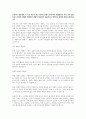 인적자원관리 생산관리 사회학개론 마케팅원론 토론 2페이지