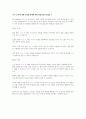 인적자원관리 생산관리 사회학개론 마케팅원론 토론 3페이지