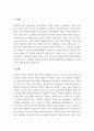 사회복지조사방법의 형태에 대하여 설명하시오 2페이지