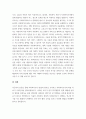 사회복지조사방법의 형태에 대하여 설명하시오 3페이지