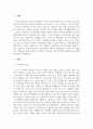 아래 지역사회복지관련 이론 보기 하나를 선택하여 설명하고 지역사회복지에 어떻게 2페이지