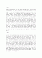 최근 6개월이내 발생한 사회적 사건(또는 사회문제)을 선정한 후 해당 사건(사회문제)이 어떤 윤리적 딜레마 상황에 처해 있으며, 이의 해결을 위해 접근한 방법들(정부나 민간기관 등이 시도한 방법들)이 적절했는지에 대해 2페이지