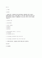 교육평가B형] 1. 공통형 -관찰법의 개념, 관찰기록방법, 진행절차, 관찰기록방법 가운데 1가지를 선택한 뒤 그것의 선택 이유,교육현장이나 생활현장에서 직접 실시한 기록과 그에 따른 결과 2. 지정형B형 포트폴리오 평가에 대해 간단히 기술하시오. 2페이지