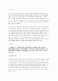 교육평가B형] 1. 공통형 -관찰법의 개념, 관찰기록방법, 진행절차, 관찰기록방법 가운데 1가지를 선택한 뒤 그것의 선택 이유,교육현장이나 생활현장에서 직접 실시한 기록과 그에 따른 결과 2. 지정형B형 포트폴리오 평가에 대해 간단히 기술하시오. 3페이지