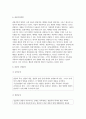 교육평가B형] 1. 공통형 -관찰법의 개념, 관찰기록방법, 진행절차, 관찰기록방법 가운데 1가지를 선택한 뒤 그것의 선택 이유,교육현장이나 생활현장에서 직접 실시한 기록과 그에 따른 결과 2. 지정형B형 포트폴리오 평가에 대해 간단히 기술하시오. 4페이지