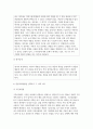 교육평가B형] 1. 공통형 -관찰법의 개념, 관찰기록방법, 진행절차, 관찰기록방법 가운데 1가지를 선택한 뒤 그것의 선택 이유,교육현장이나 생활현장에서 직접 실시한 기록과 그에 따른 결과 2. 지정형B형 포트폴리오 평가에 대해 간단히 기술하시오. 5페이지